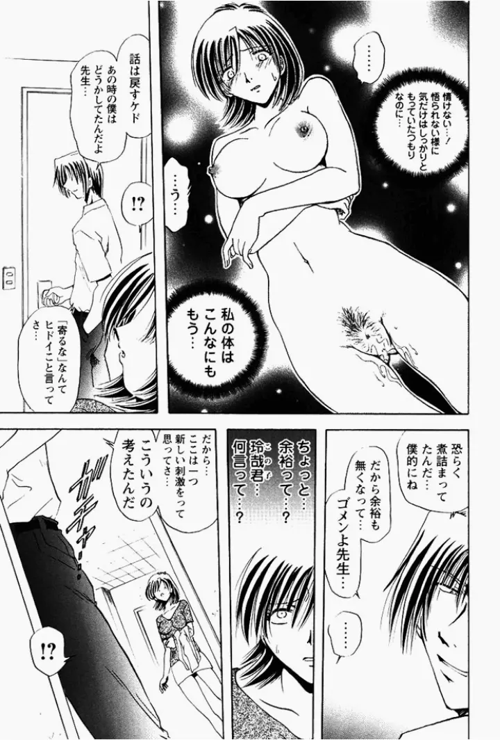 姉妹飼育調教 Page.112