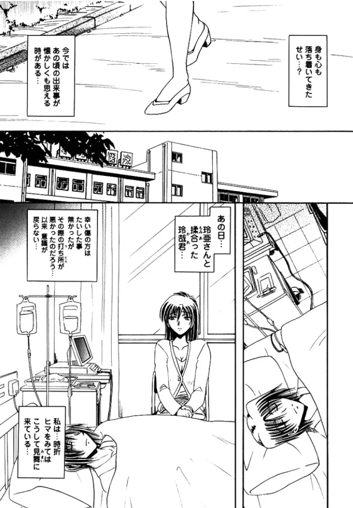 姉妹飼育調教 Page.162