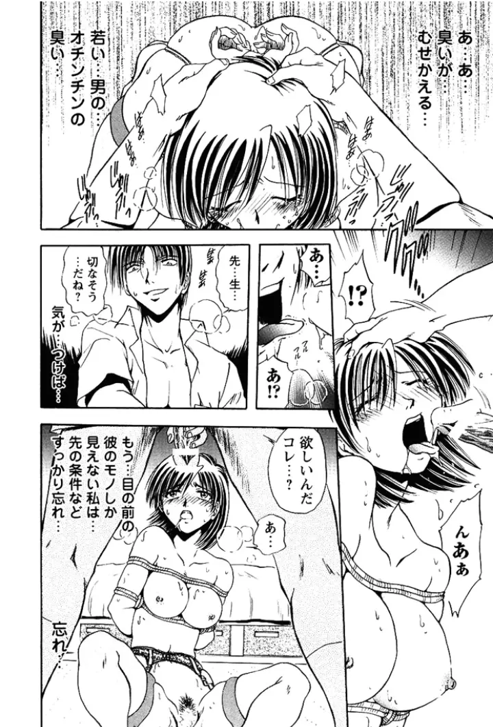 姉妹飼育調教 Page.27