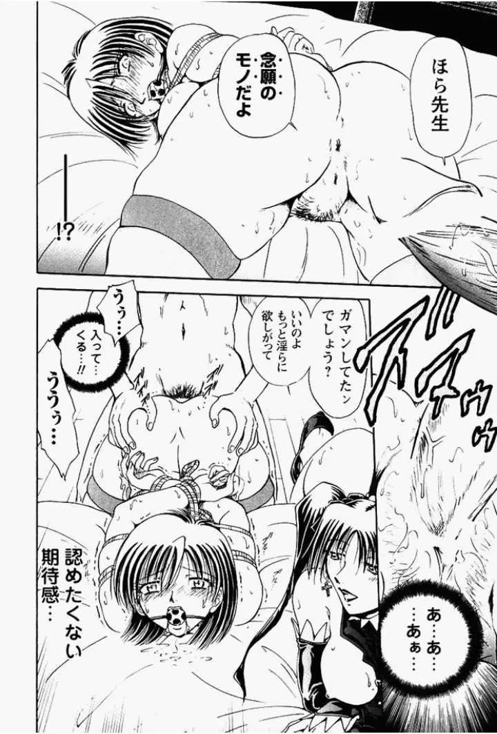 姉妹飼育調教 Page.43