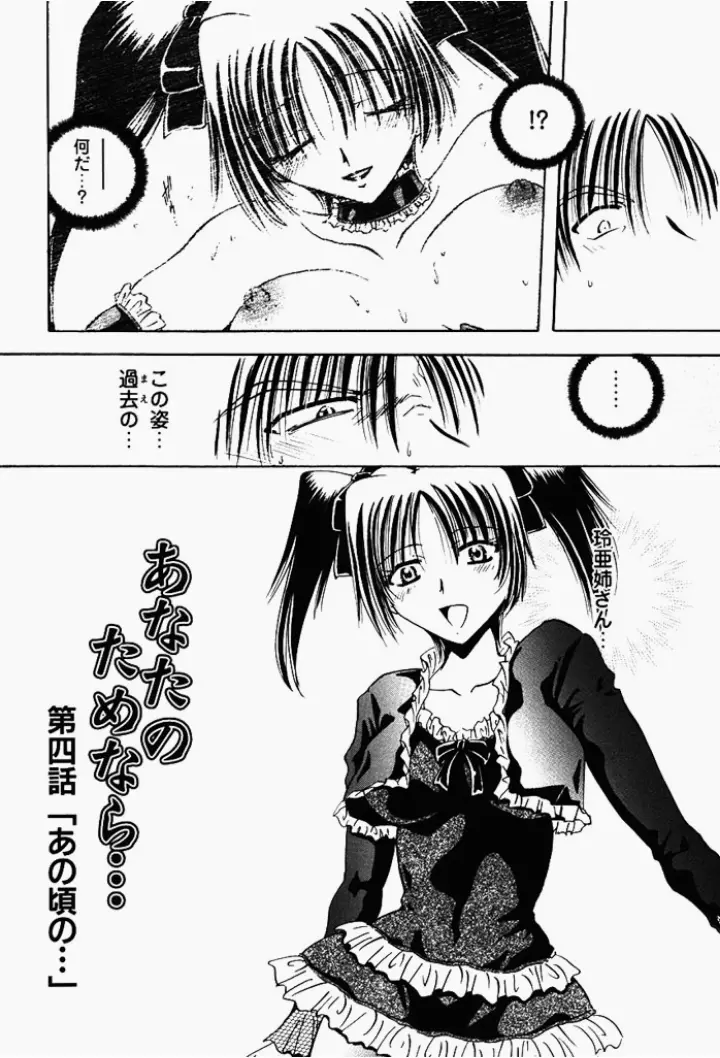 姉妹飼育調教 Page.51