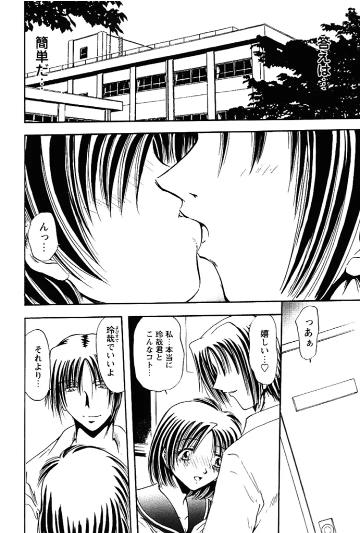 姉妹飼育調教 Page.95