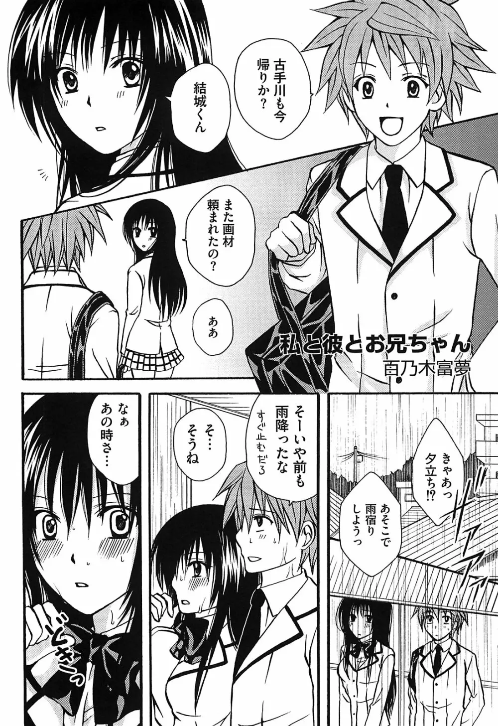 ミカンのエロぶる日記 Page.147