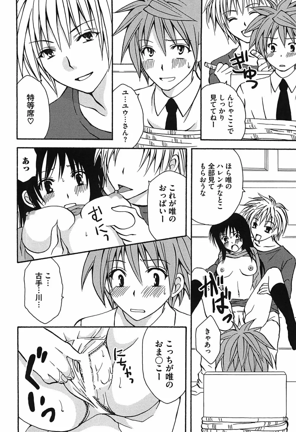 ミカンのエロぶる日記 Page.157