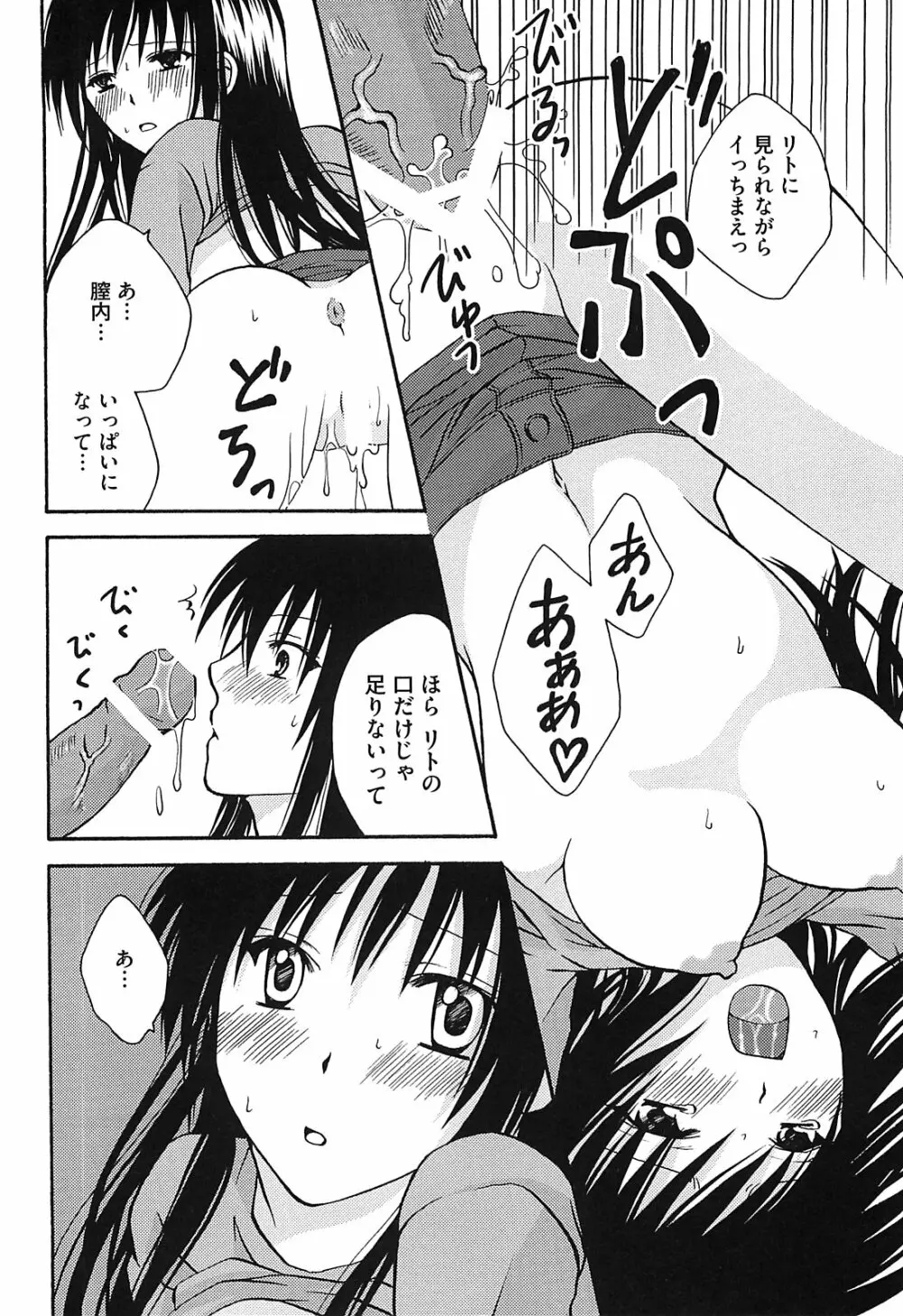 ミカンのエロぶる日記 Page.167