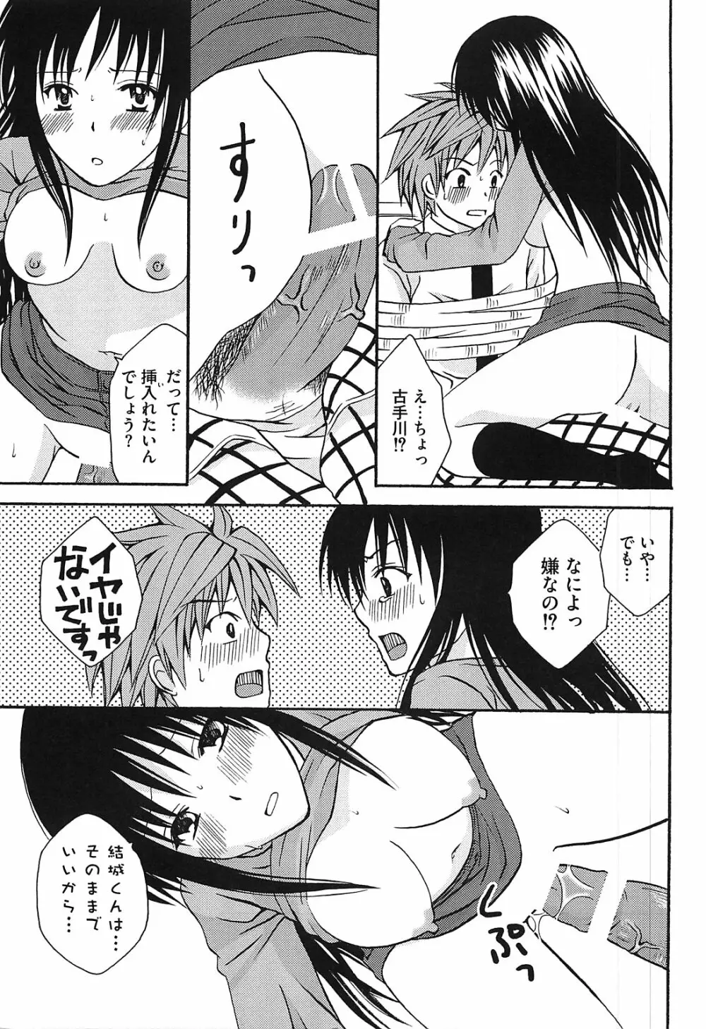 ミカンのエロぶる日記 Page.168