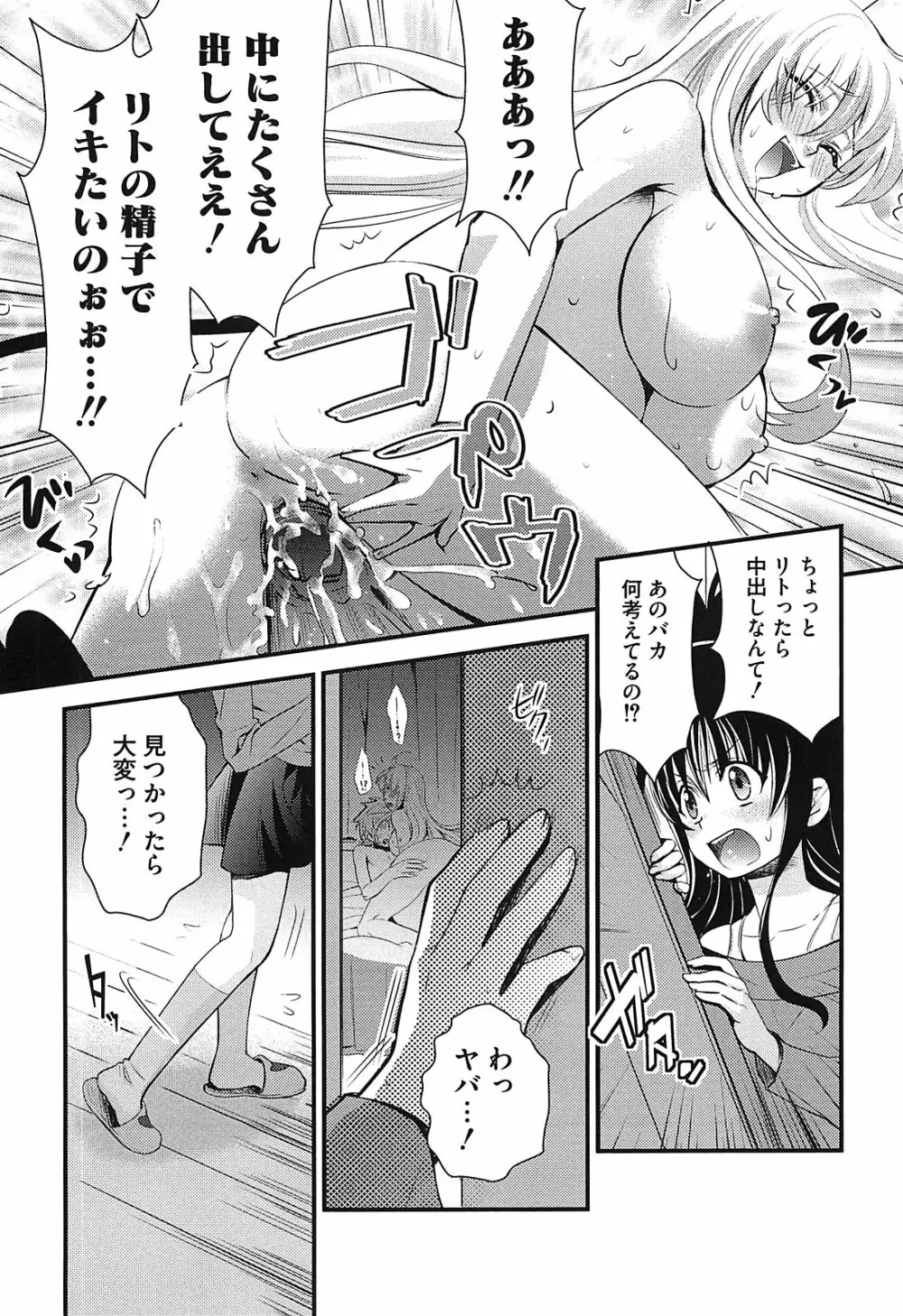 ミカンのエロぶる日記 Page.77