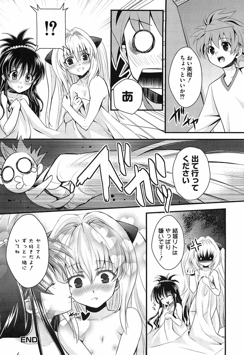 ミカンのエロぶる日記 Page.89