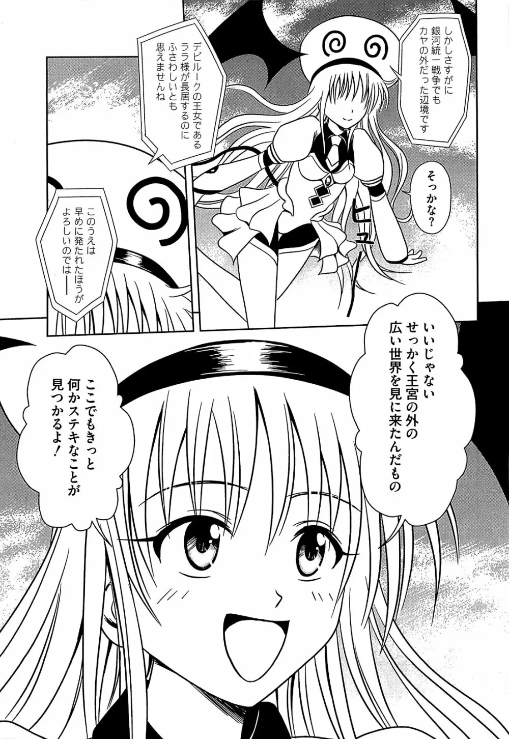 みかんを剥く!! えっちをかんきつ Page.152