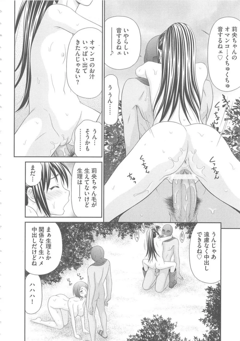 無人島サバイバルファック完結編 Page.13