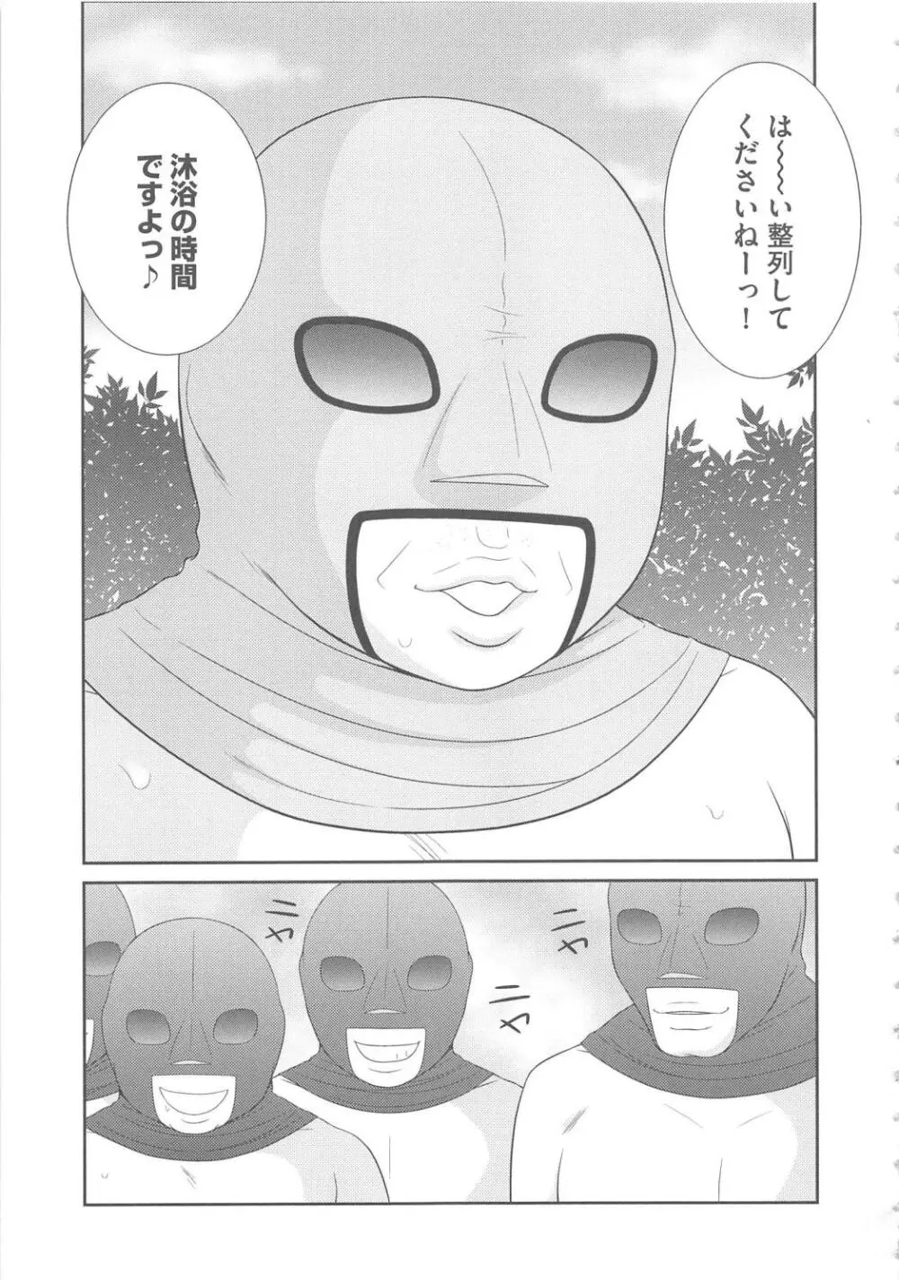 無人島サバイバルファック完結編 Page.68