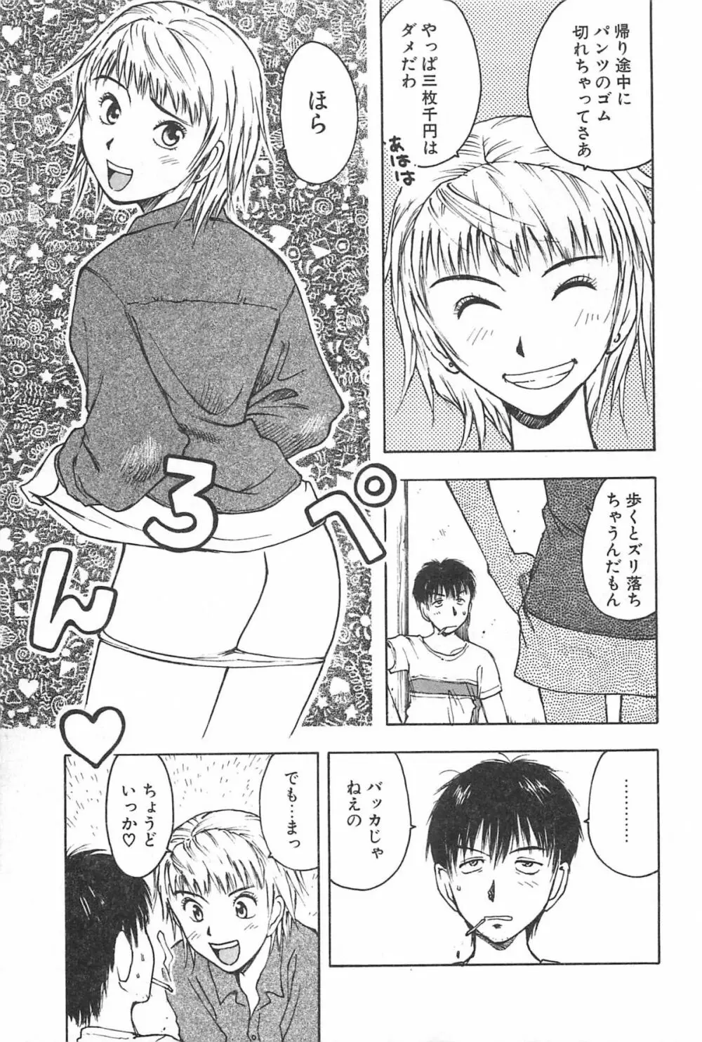 そこに布団はないけれど Page.126