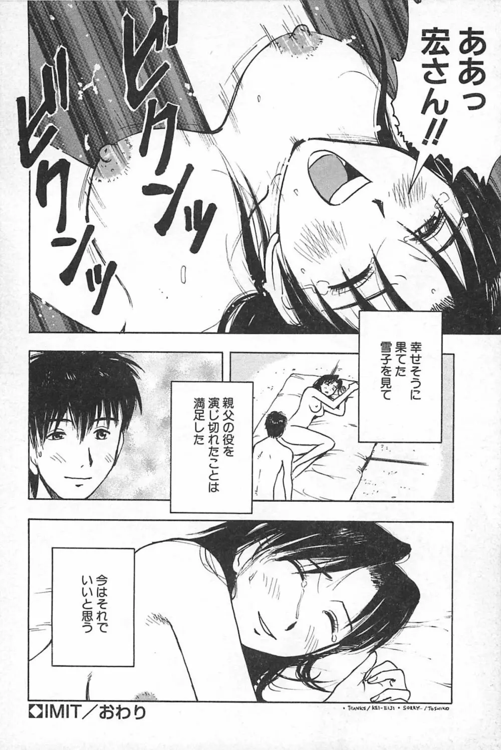 そこに布団はないけれど Page.155