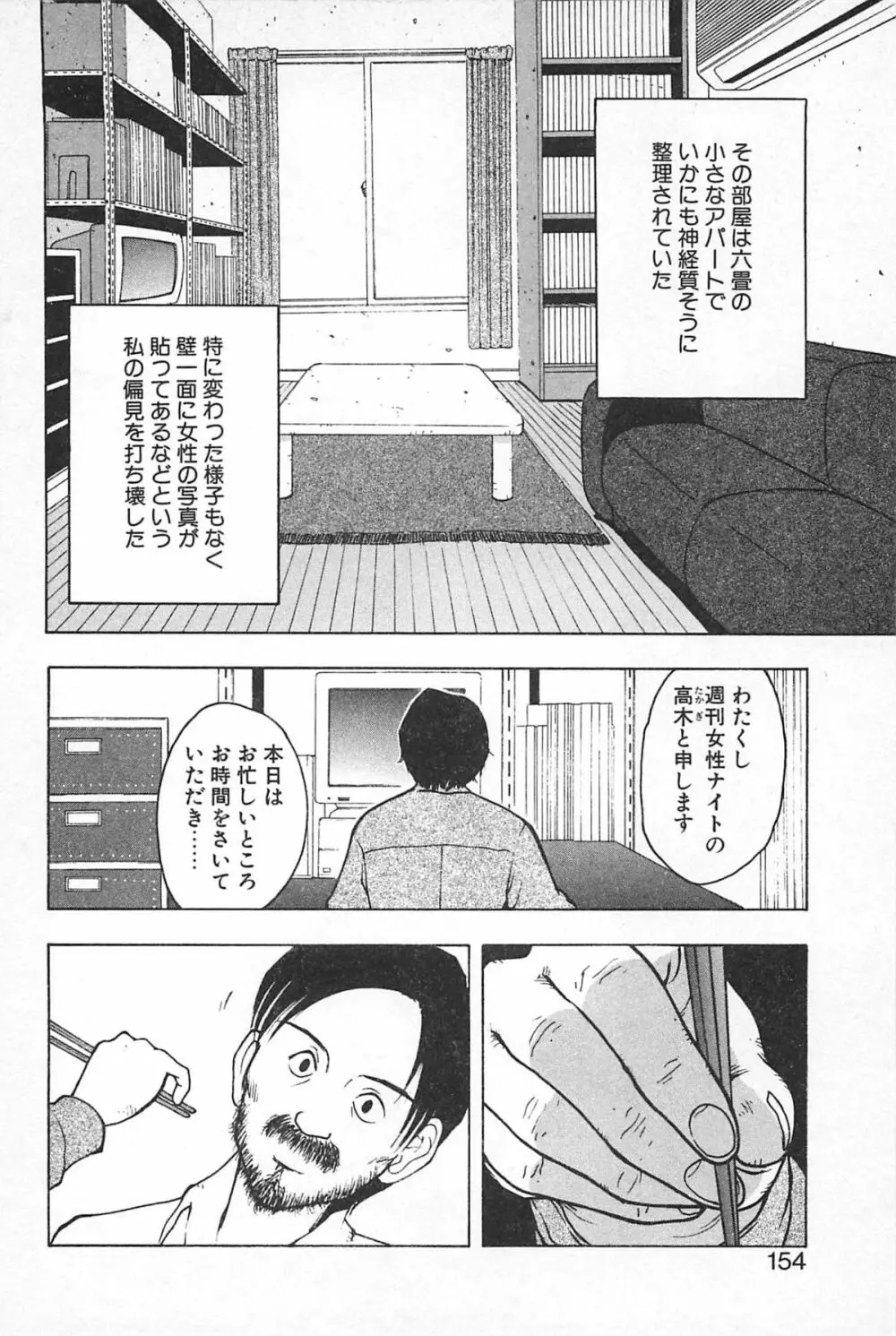 そこに布団はないけれど Page.157