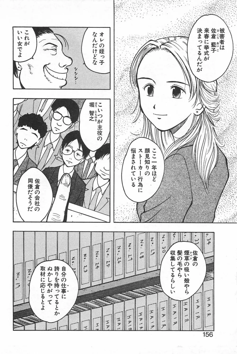 そこに布団はないけれど Page.159