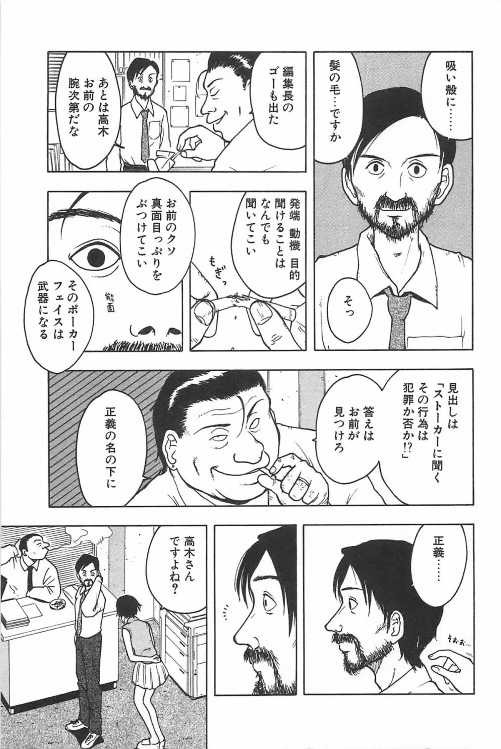 そこに布団はないけれど Page.160