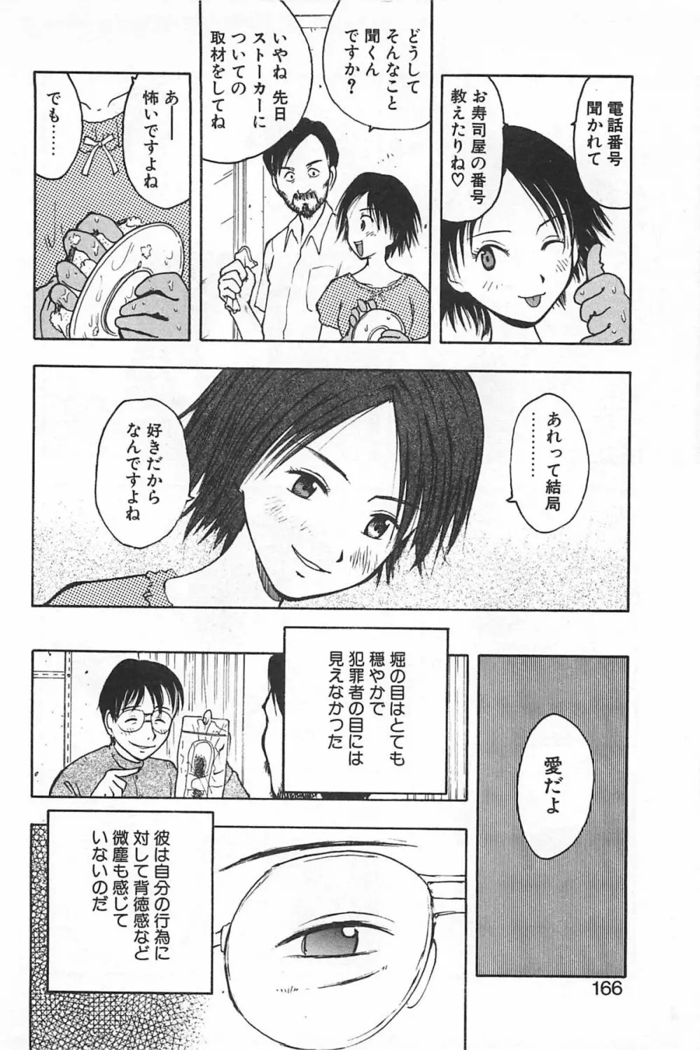 そこに布団はないけれど Page.169