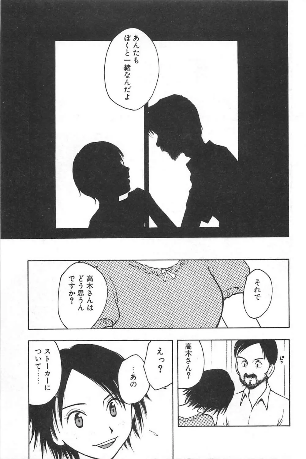 そこに布団はないけれど Page.174