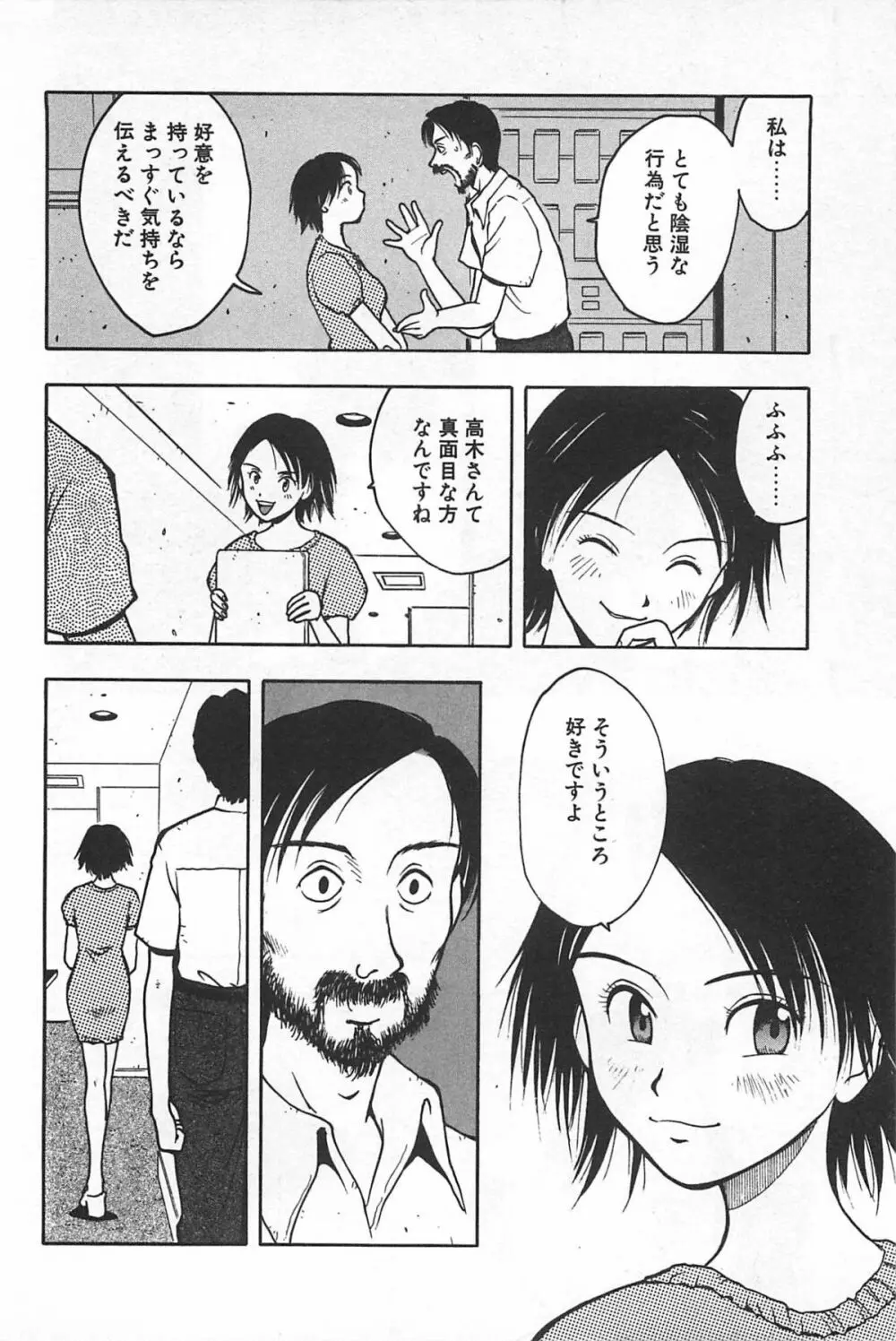 そこに布団はないけれど Page.175