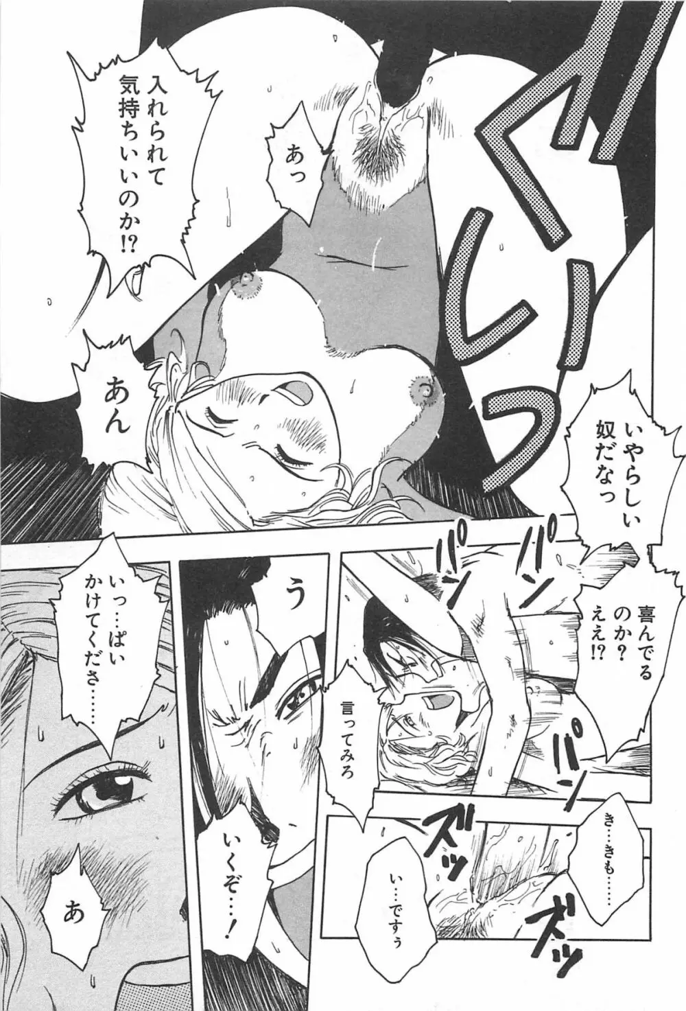 そこに布団はないけれど Page.52