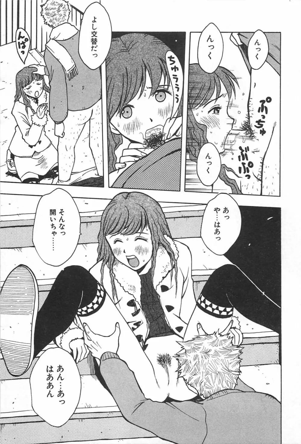 そこに布団はないけれど Page.60