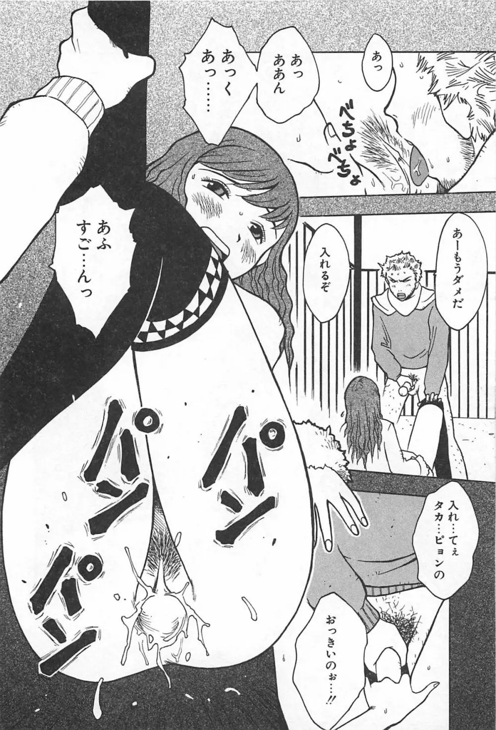 そこに布団はないけれど Page.61