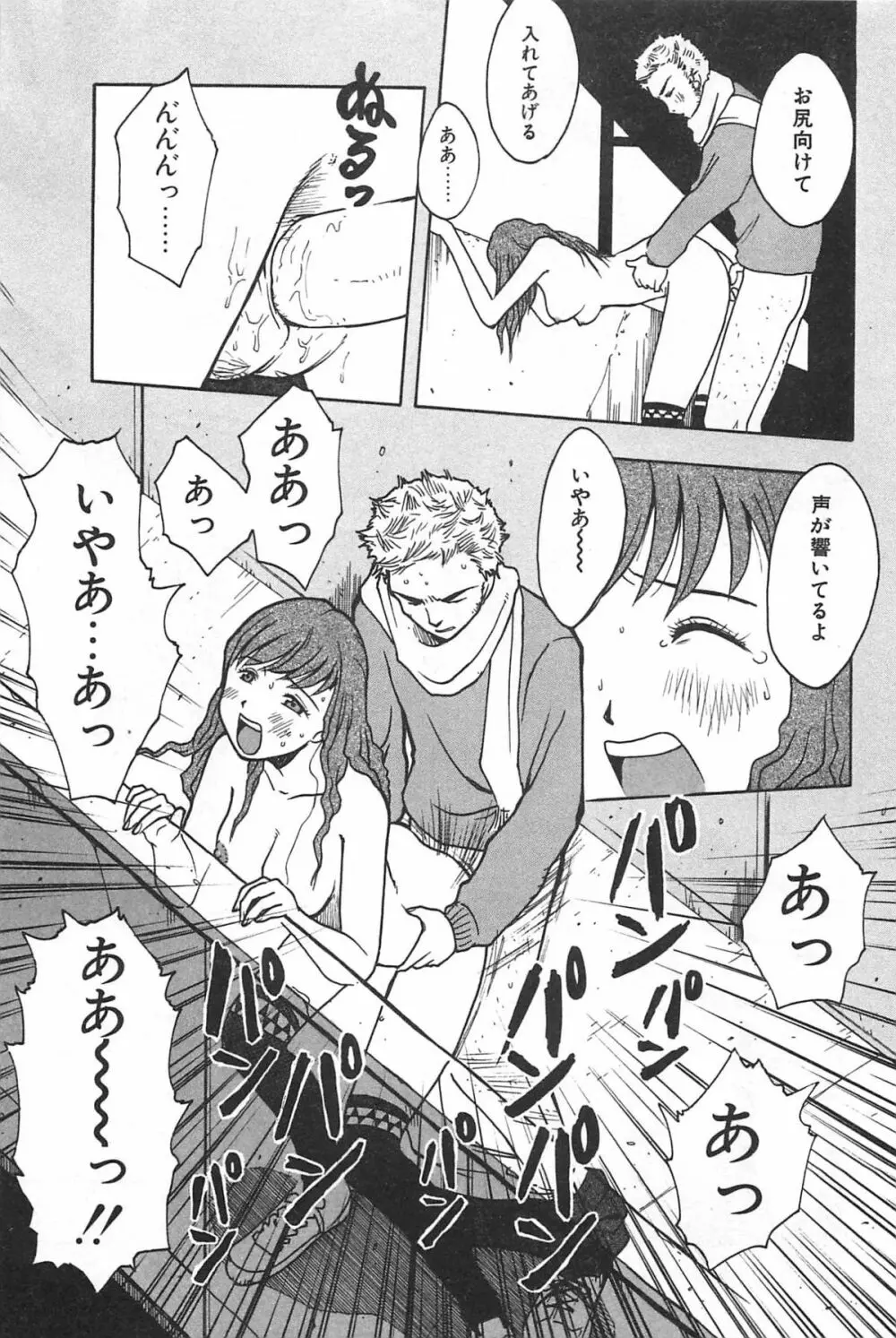 そこに布団はないけれど Page.70