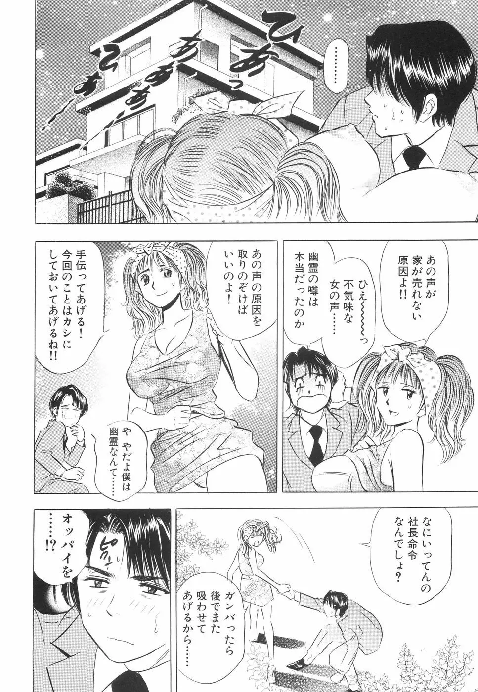 快楽の館 Page.119