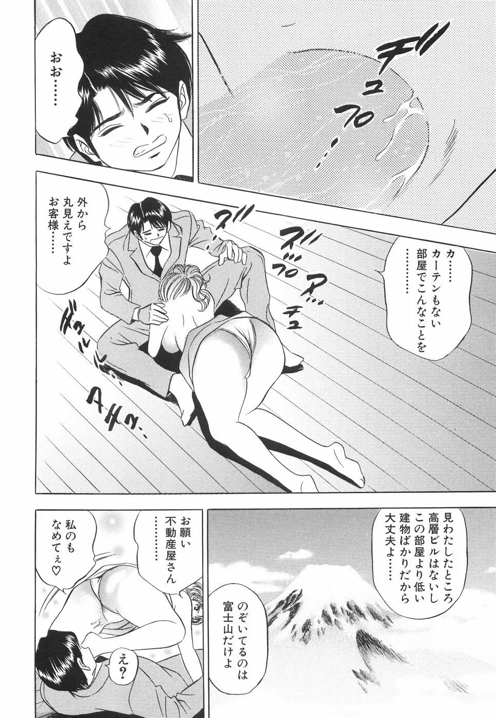 快楽の館 Page.157