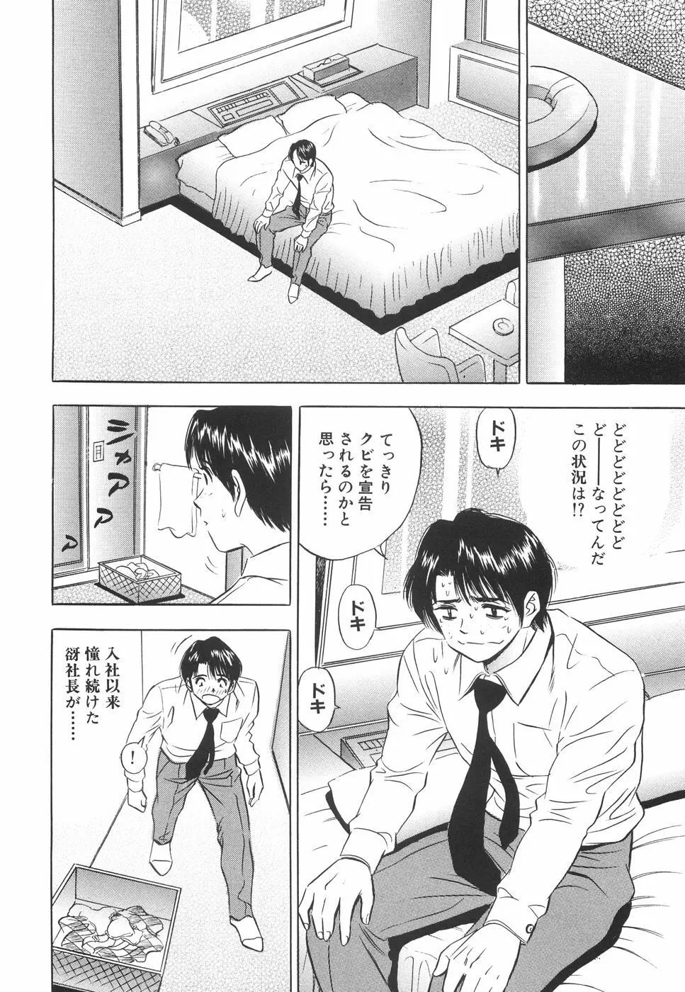 快楽の館 Page.173