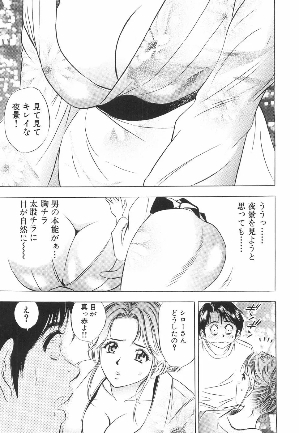 快楽の館 Page.20