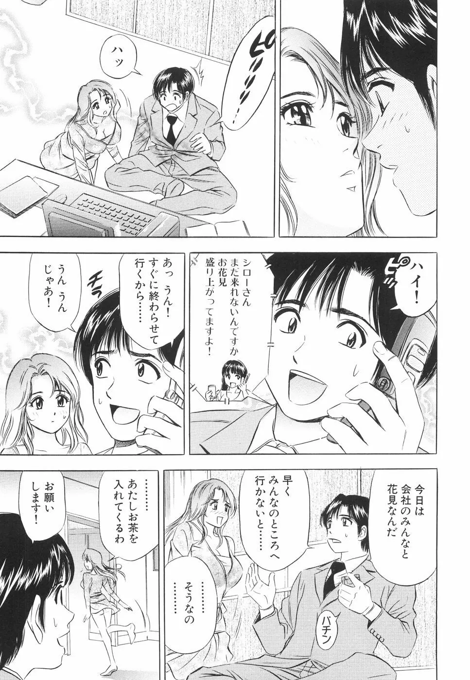 快楽の館 Page.56