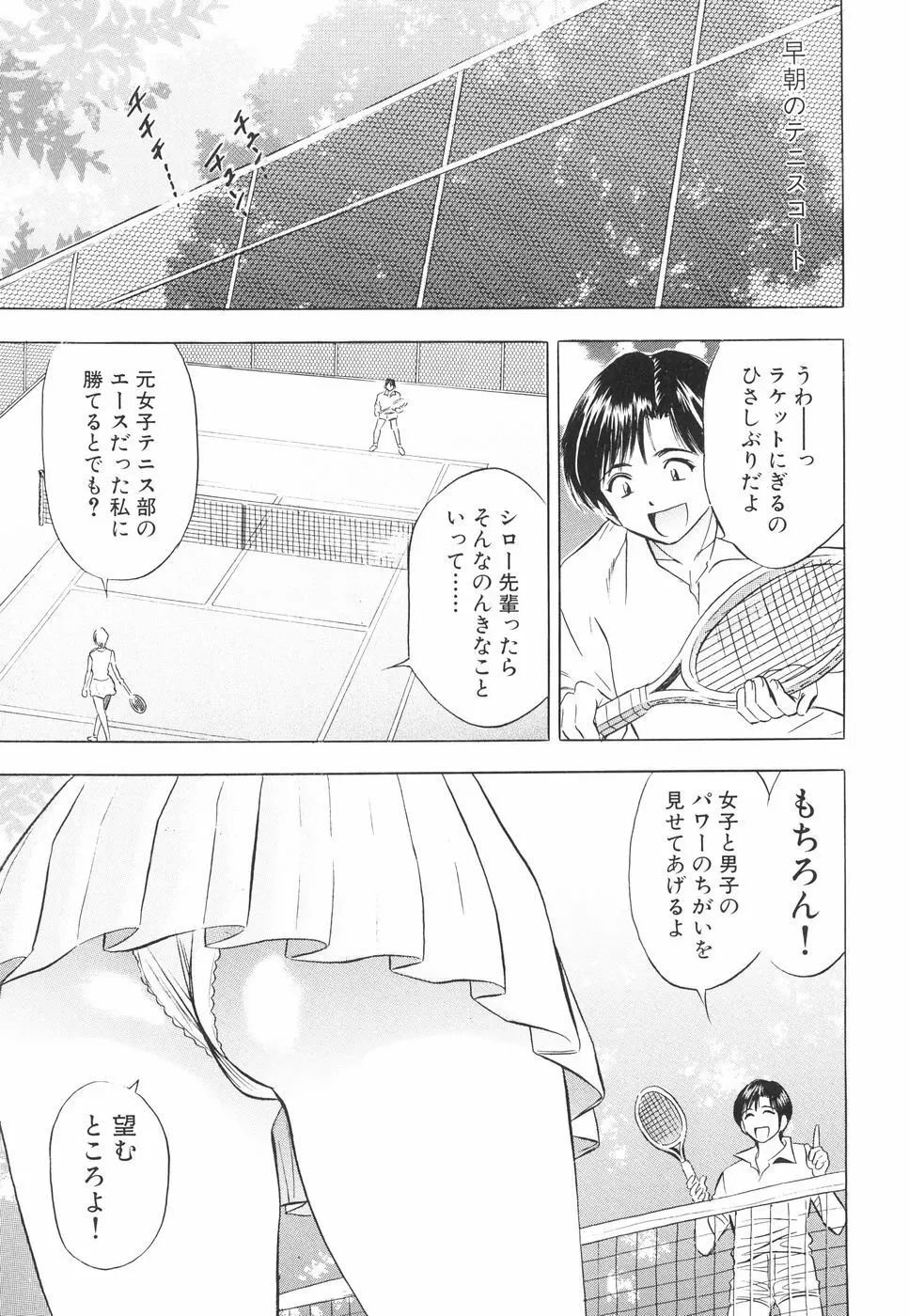 快楽の館 Page.96