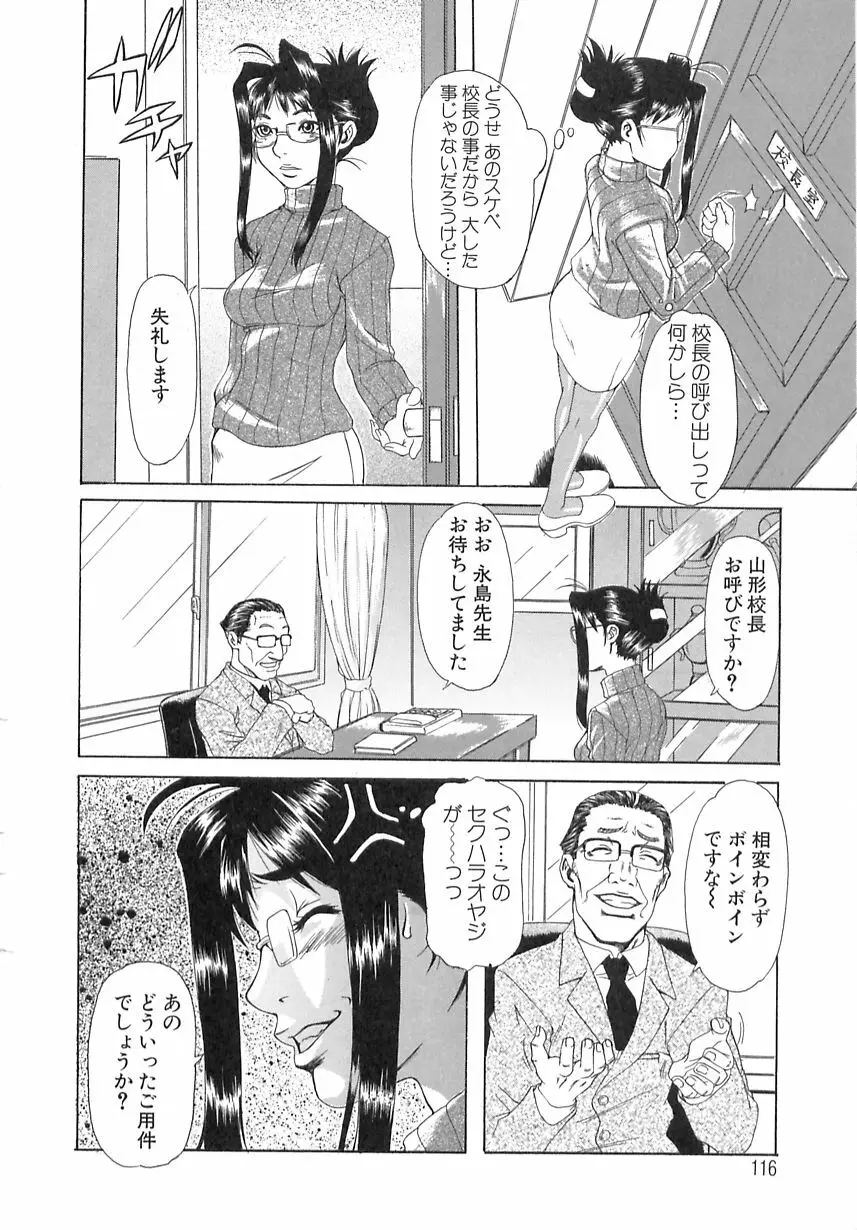 学艶遊戯 Page.114