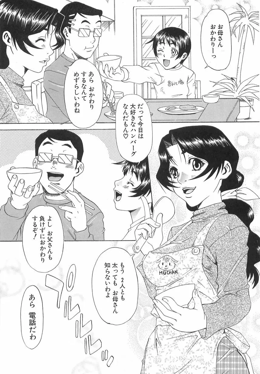 学艶遊戯 Page.128