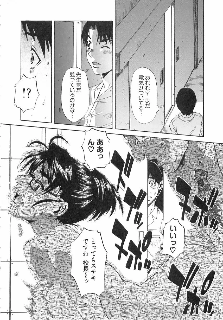 学艶遊戯 Page.34