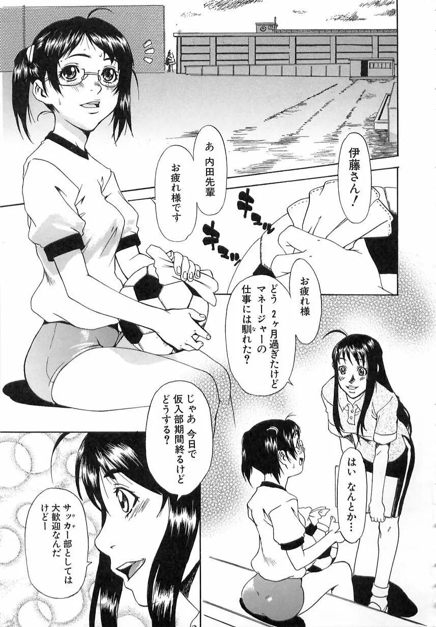 学艶遊戯 Page.47