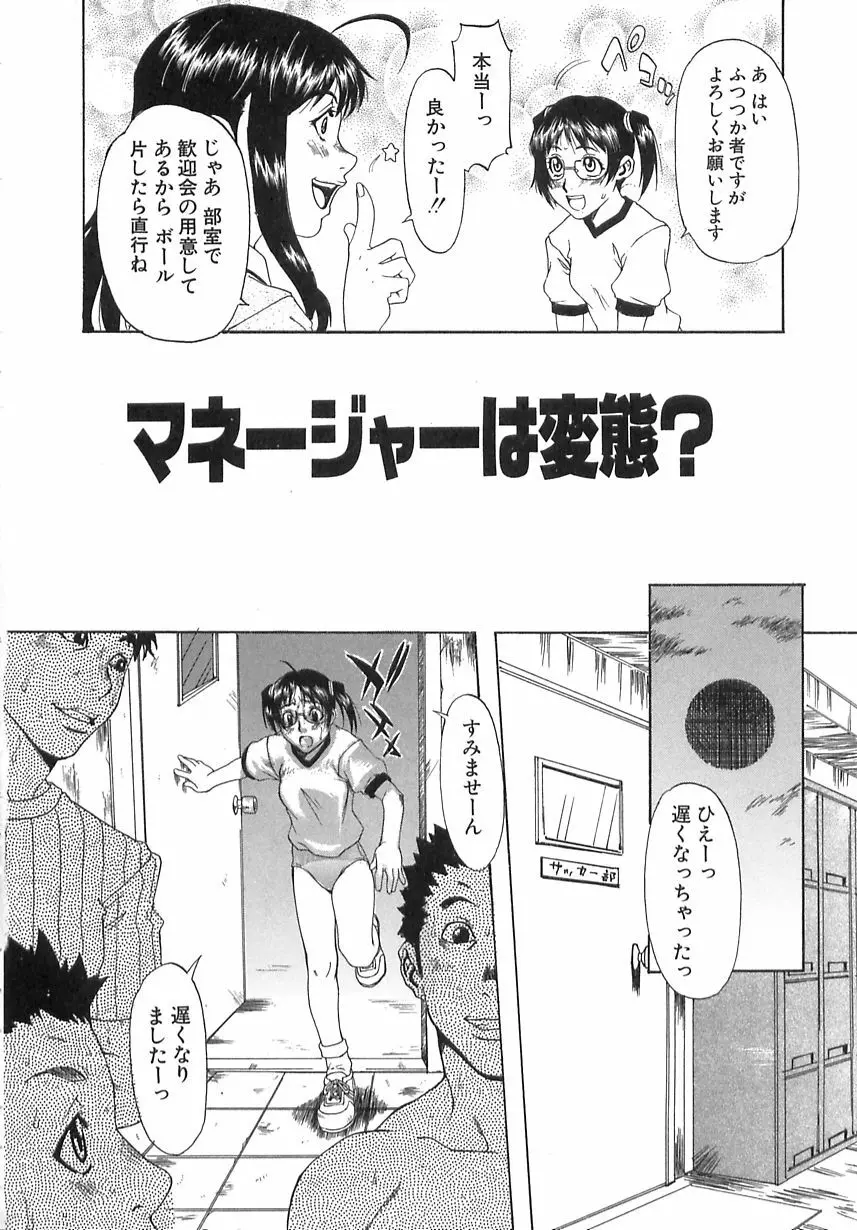 学艶遊戯 Page.48