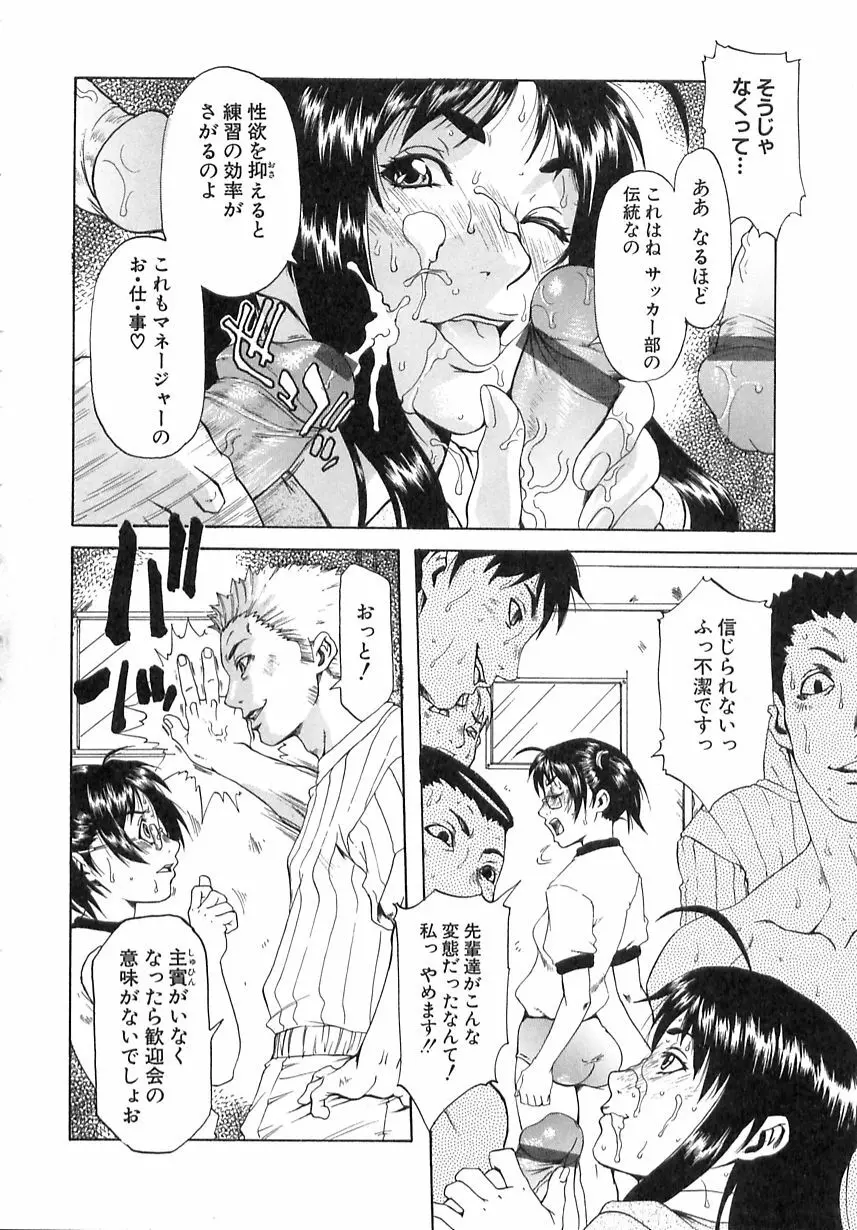 学艶遊戯 Page.50