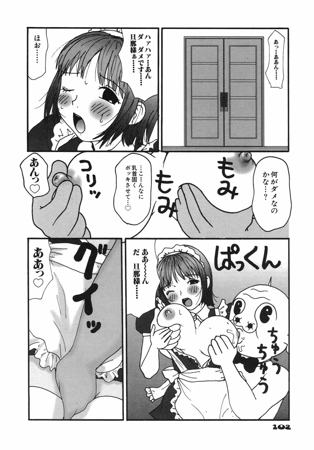 かっこいい自転車 Page.103