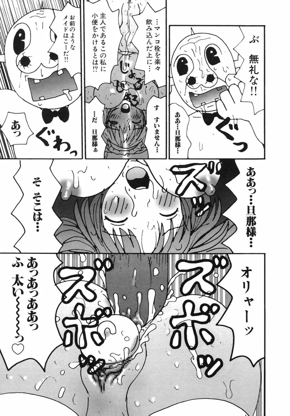 かっこいい自転車 Page.110