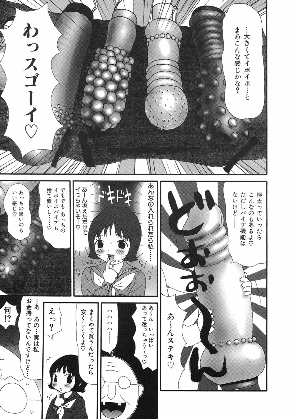 かっこいい自転車 Page.118