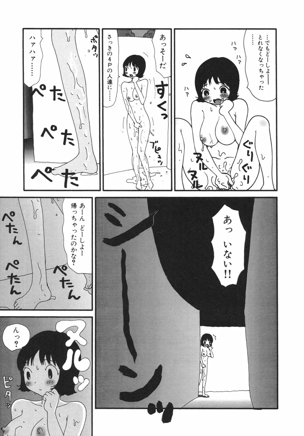 かっこいい自転車 Page.124