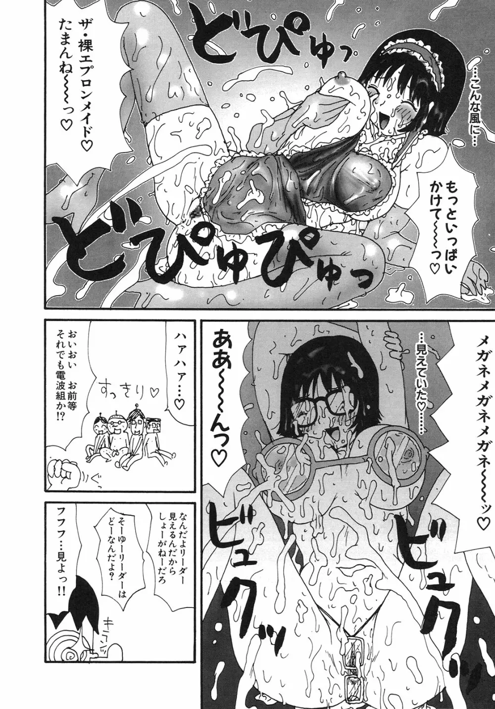 かっこいい自転車 Page.141