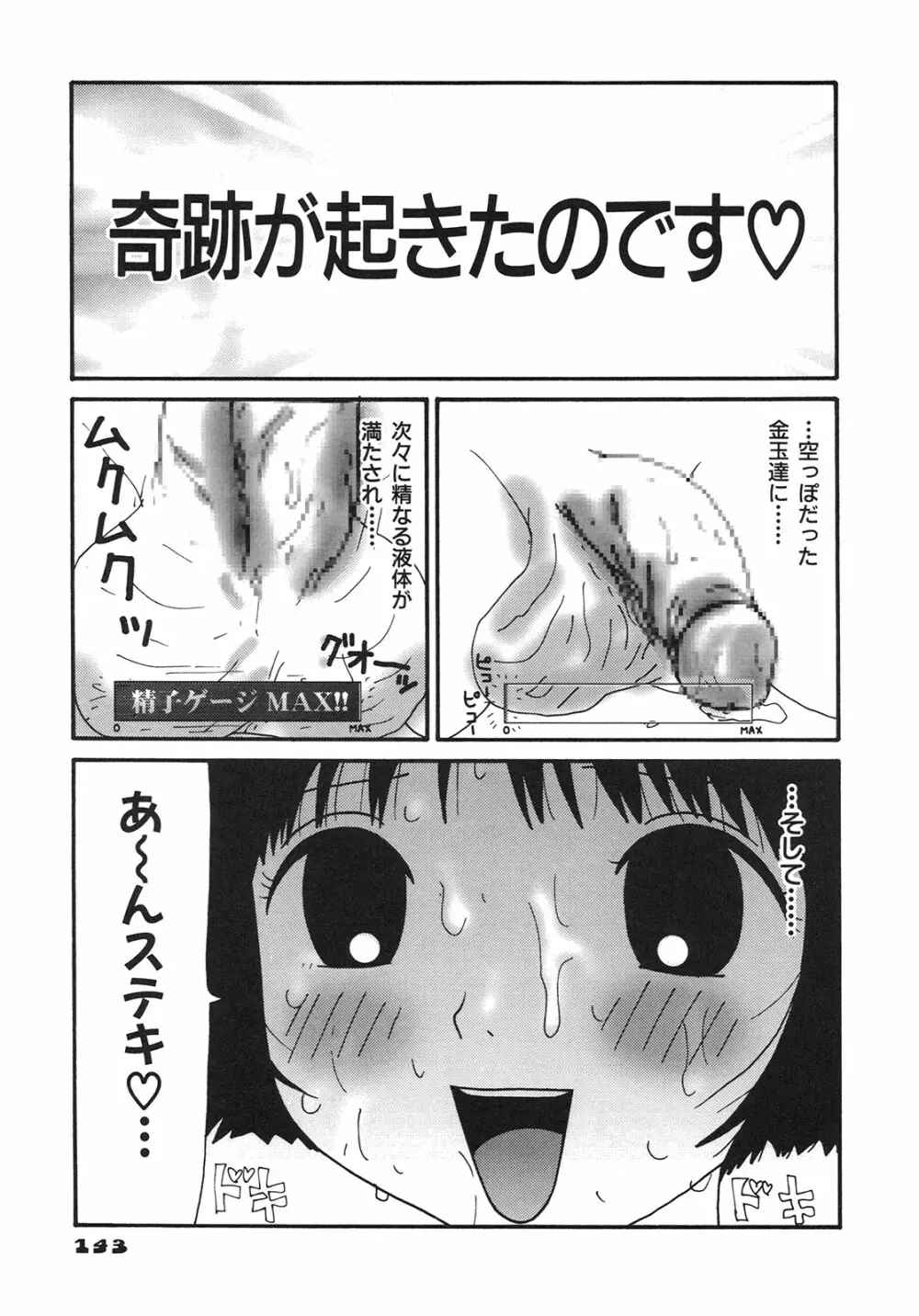 かっこいい自転車 Page.144