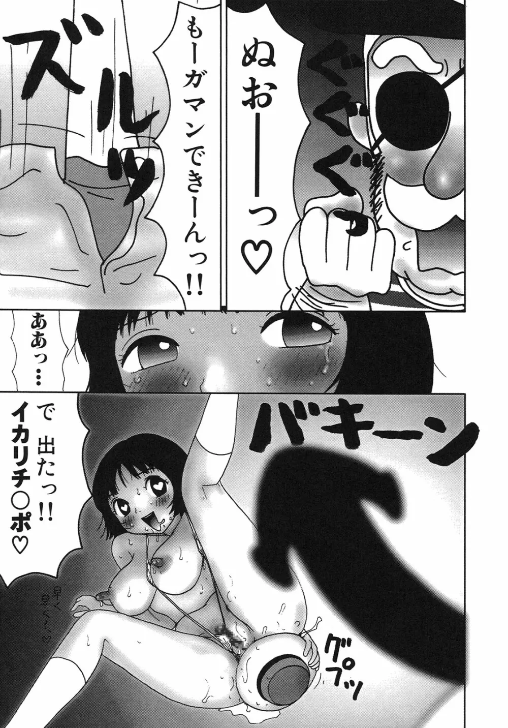 かっこいい自転車 Page.30