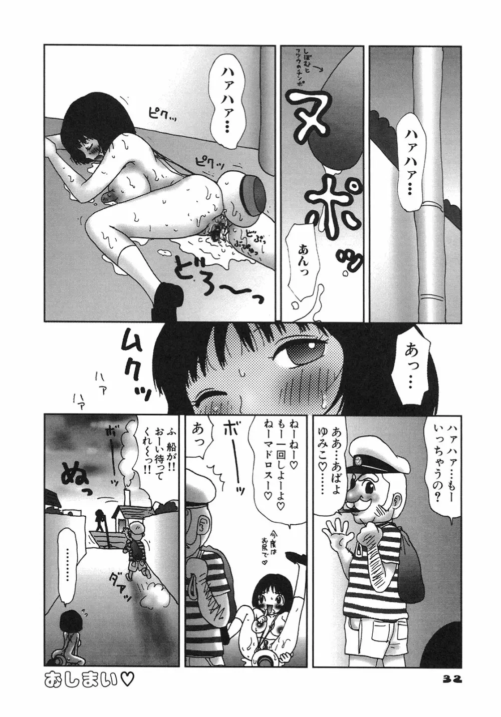 かっこいい自転車 Page.35