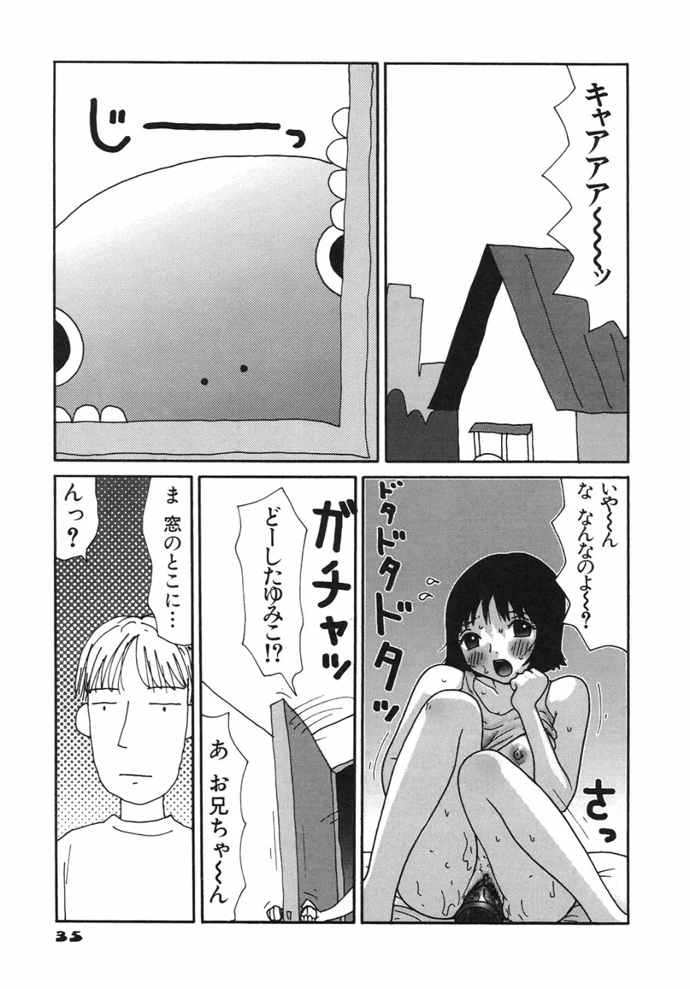 かっこいい自転車 Page.38