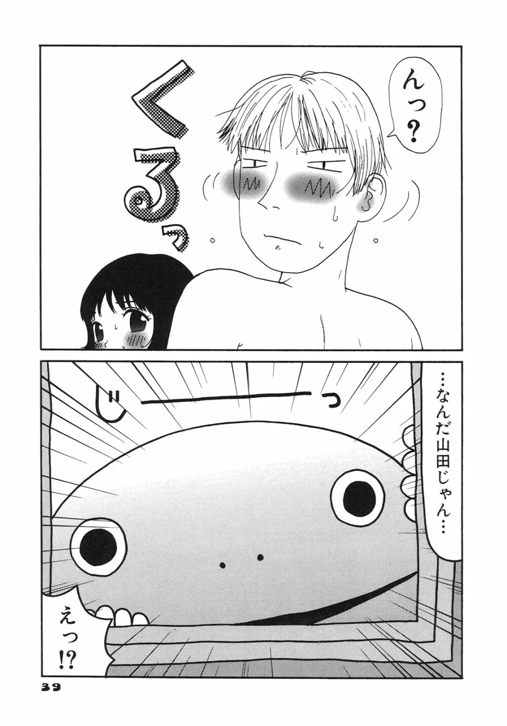 かっこいい自転車 Page.42