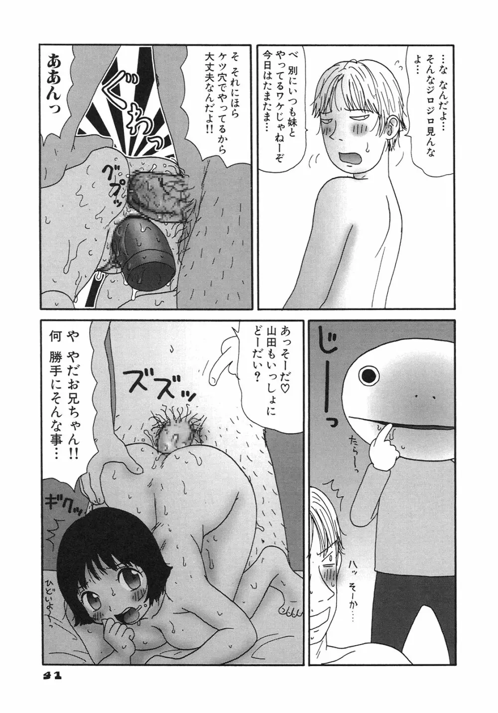 かっこいい自転車 Page.44